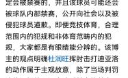 开云体育下载-双方激烈对抗，裁判被指控误判