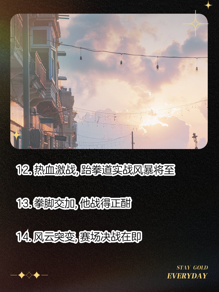 热血激战：女足比赛中豪气干云