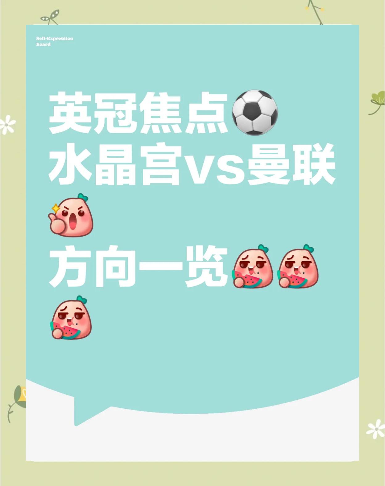 曼联防线漏洞百出，需尽快补强