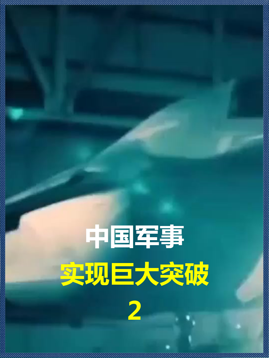 包含海南队迎接挑战，实现巨大突破的词条