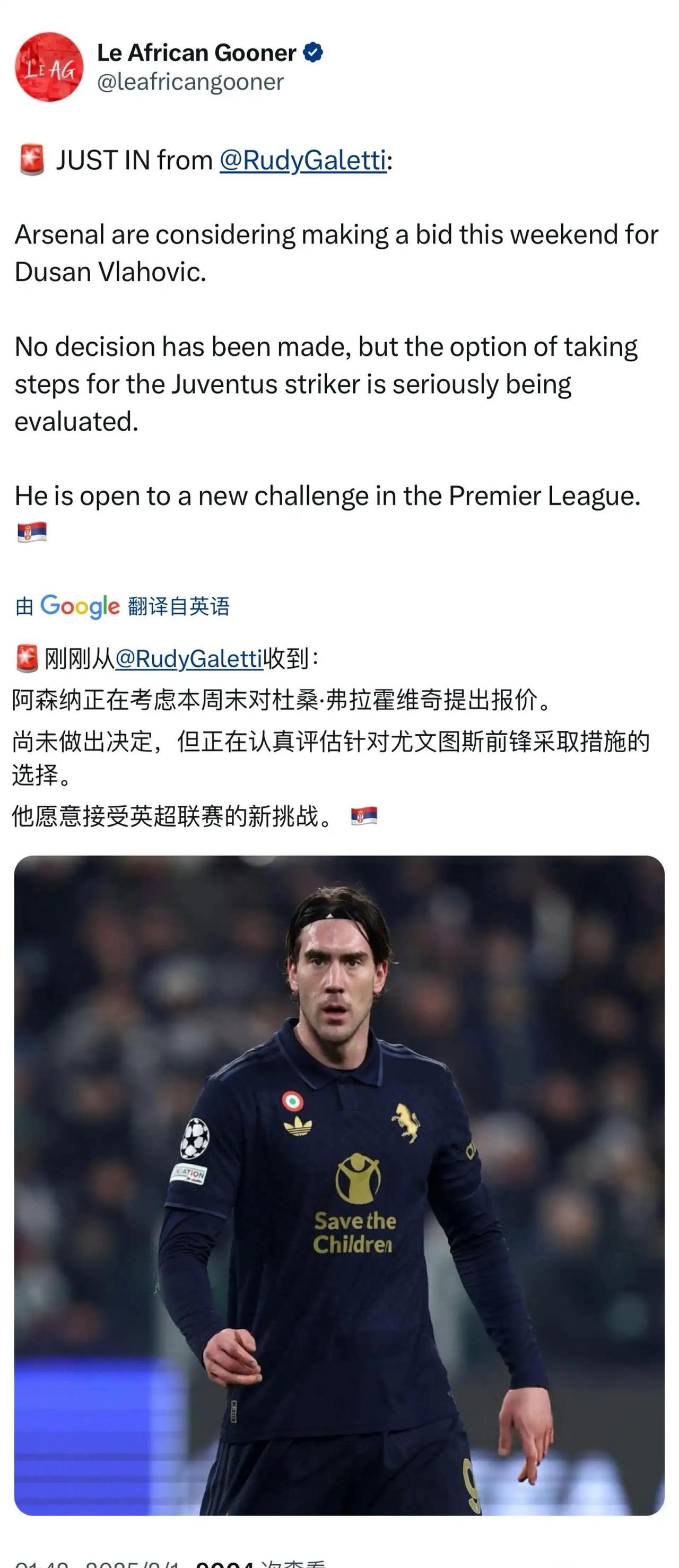 AC米兰客场不敌阿森纳，尤文连胜告终