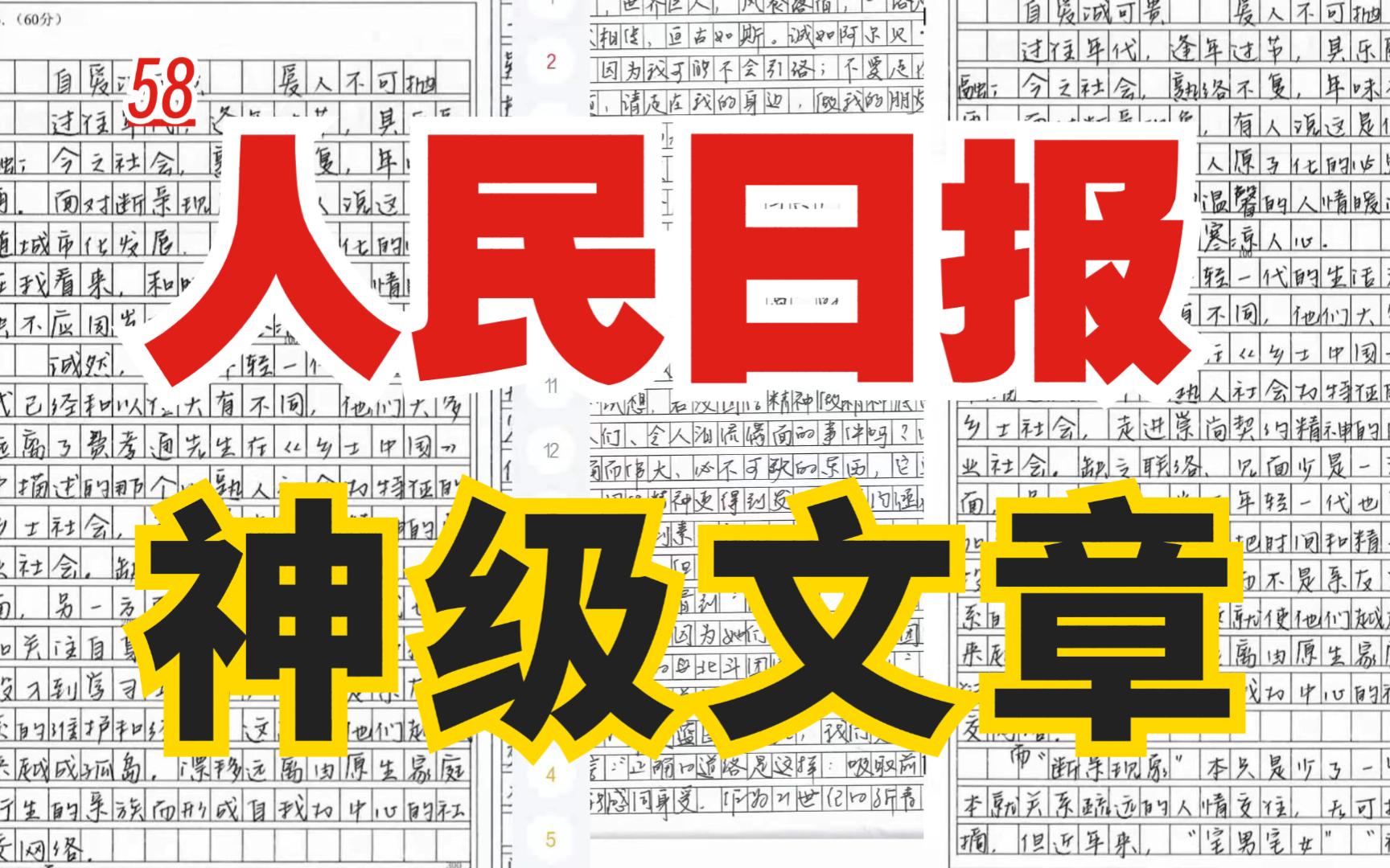 关于国家队实力雄厚，迎战顶尖对手的信息