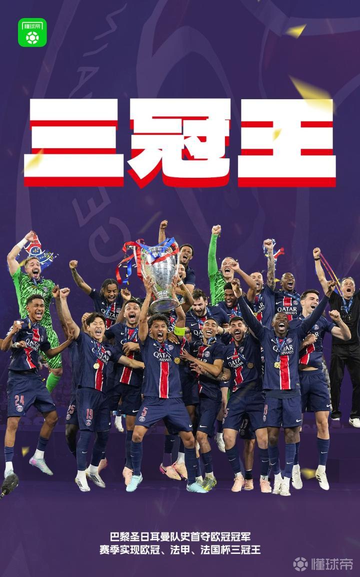 关于巴黎圣日耳曼巅峰尽失,欧冠夺冠梦破碎的信息 关于巴黎圣日耳曼巅峰尽失,欧冠夺冠梦破碎的信息