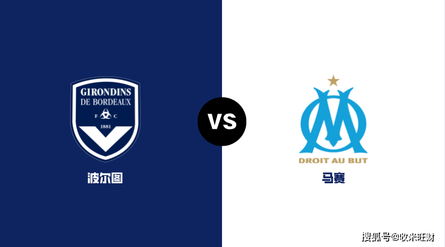 马赛客场惨遭波尔多逆转,遭遇连败积分下滑 马赛客场惨遭波尔多逆转,遭遇连败积分下滑