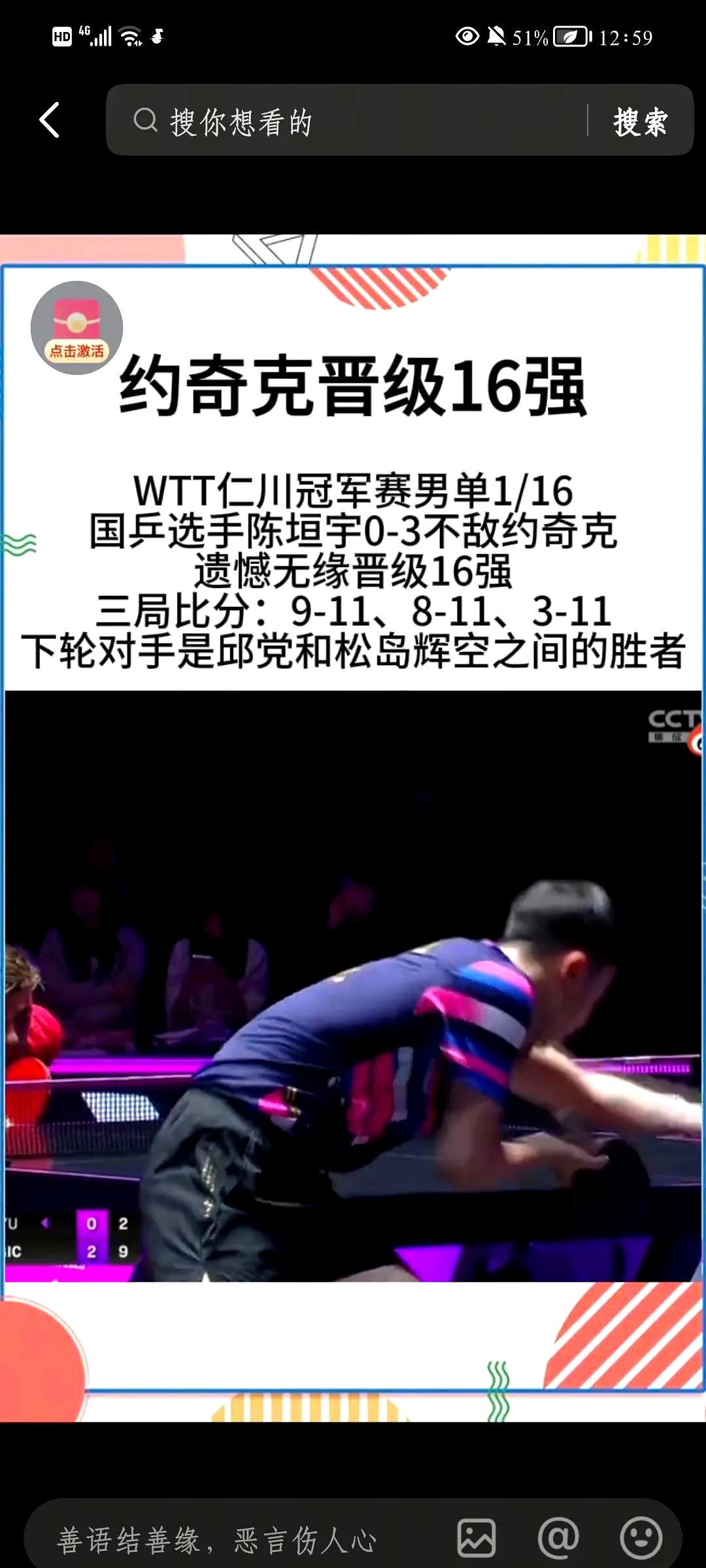 关于紧张比赛因全场压制,球队巧妙立于不败之地的信息 关于紧张比赛因全场压制,球队巧妙立于不败之地的信息