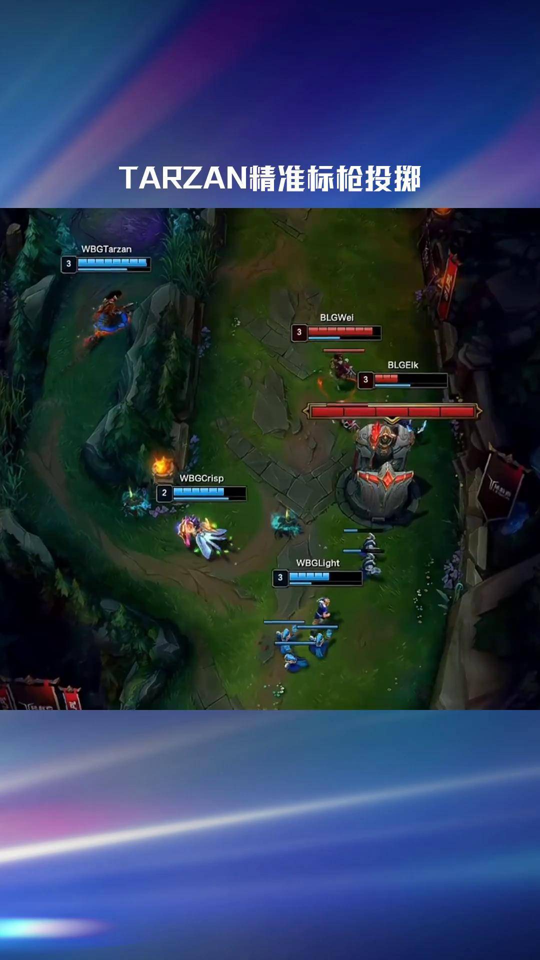 关于100T翻盘TSM，Tarzan打出惊人五杀宿命之战全球总决赛，成为赛场最大亮点的信息