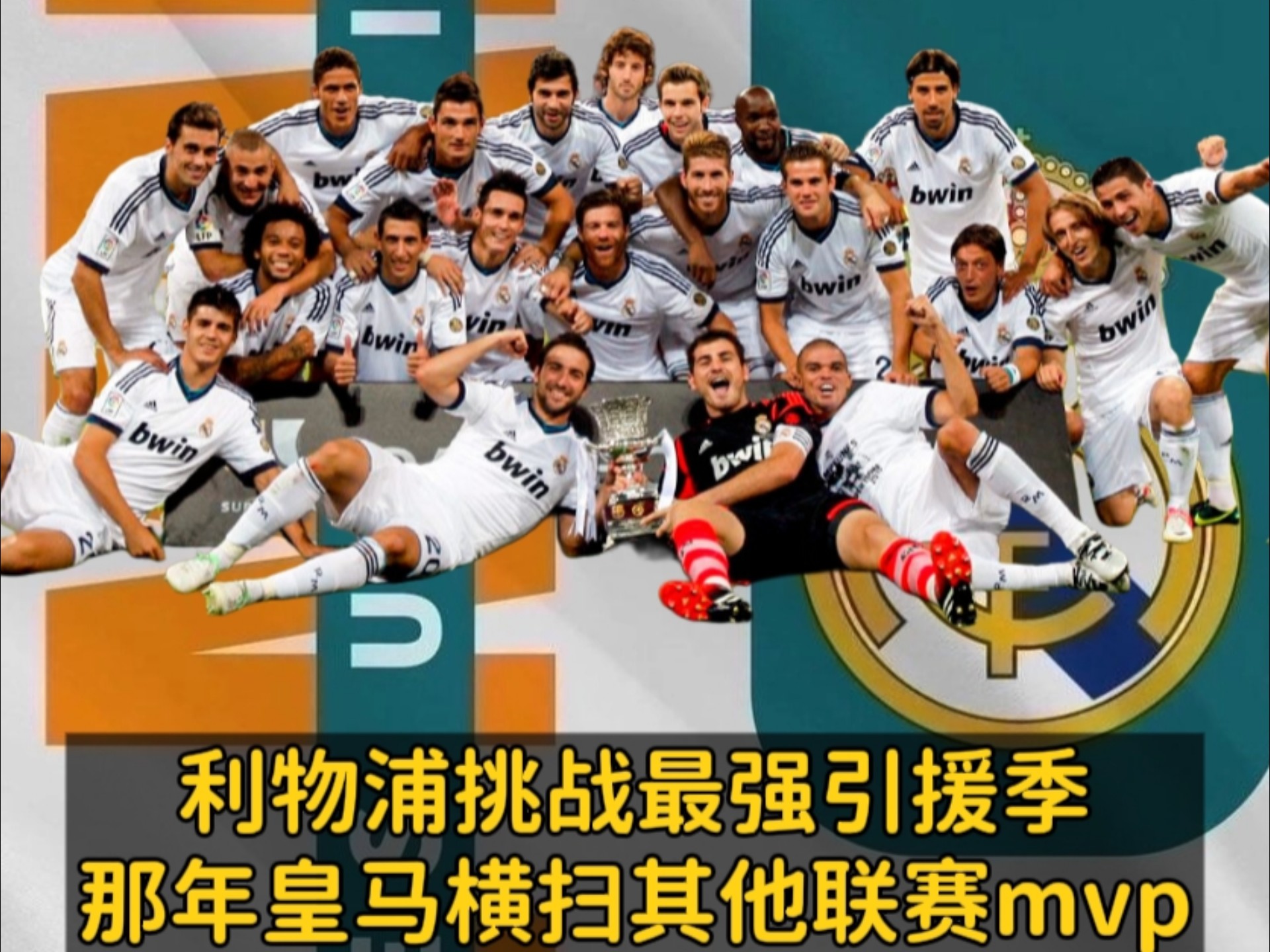 包含利物浦有意签下德甲球员,或触发引援战的词条 包含利物浦有意签下德甲球员,或触发引援战的词条