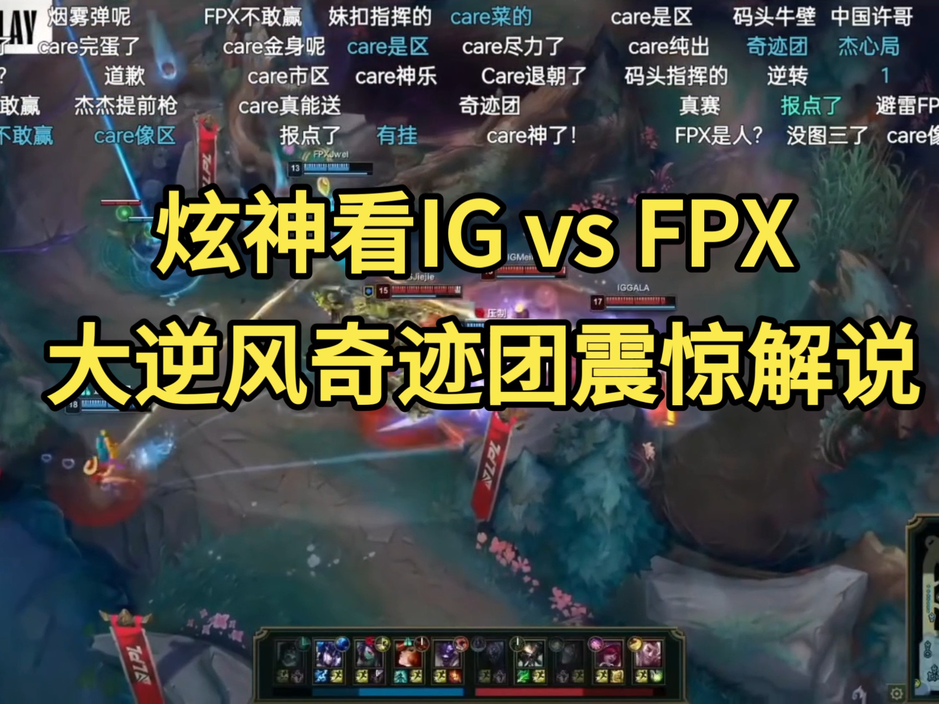 RNG轻取FPX，Hanssama操刀奇招英雄翻盘强强对话半决赛，让粉丝疯狂欢呼的简单介绍