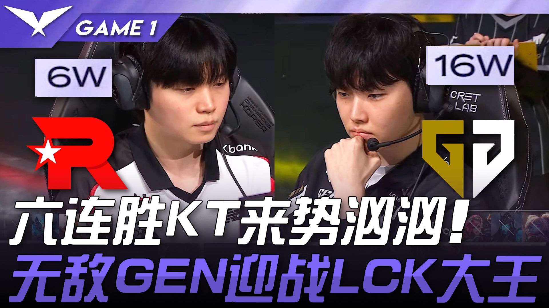 KT碾压NS,Knight极限生还后反打激烈交锋小组赛,强势挺进下一轮 KT碾压NS,Knight极限生还后反打激烈交锋小组赛,强势挺进下一轮