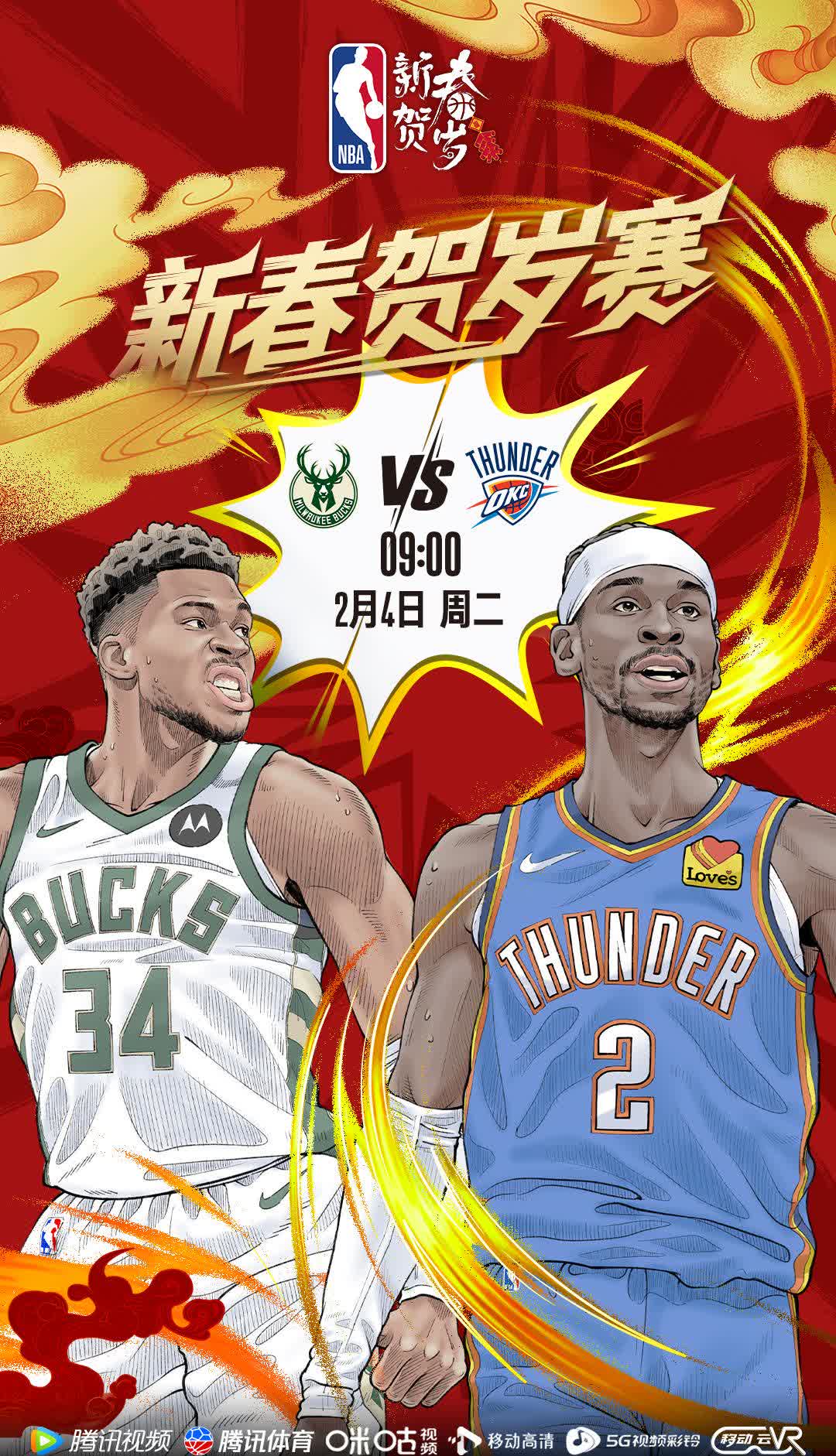 雄鹿队轻松战胜魔术队，继续领先东部