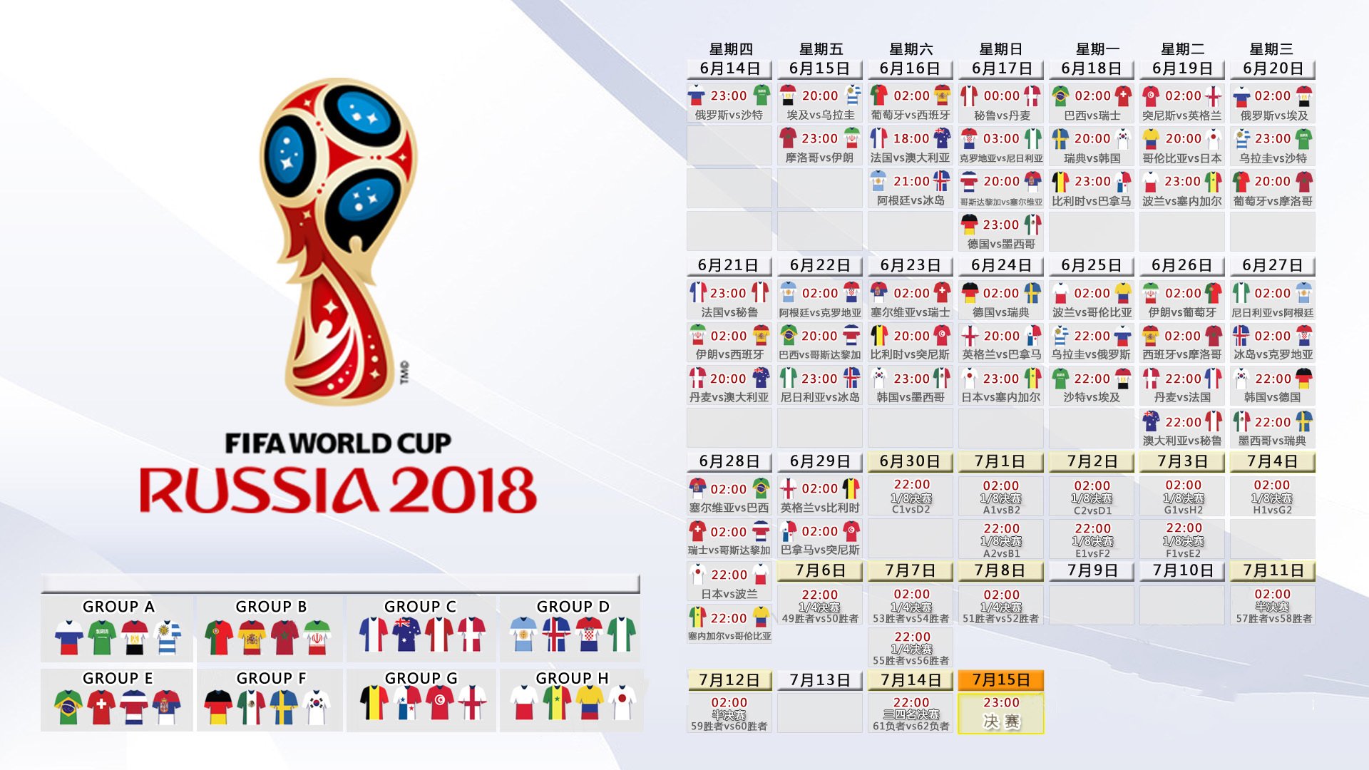 草原铁骑的绝唱，2026世界杯D组，乌兹别克斯坦用钢铁意志击穿北欧防线，阿诺德一剑封喉